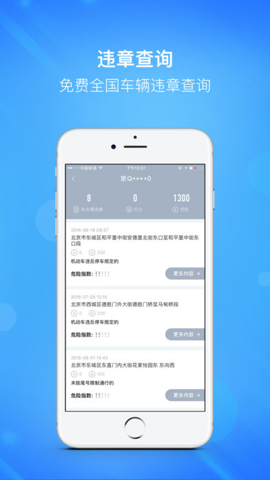 好司机养成记最新版  v1.0图4