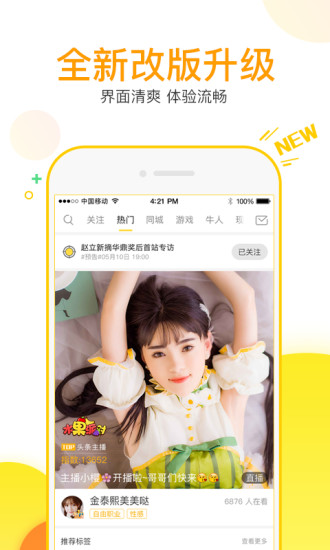 PP优约  v2.0.6图3