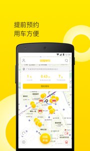 铭耀单车客户端  v1.0.0926图2