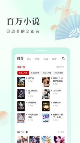 米糊小说最新版免费阅读下载安装  v1.0图1