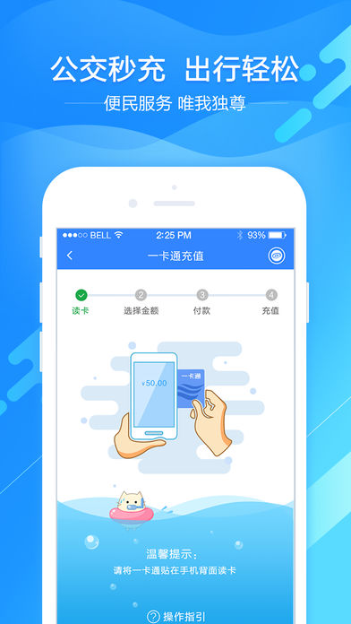 通卡宝  v2.0.1.7图1