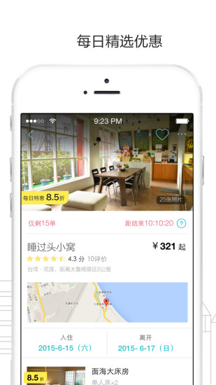 大鱼旅行  v3.0.0图2