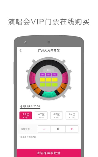 单车娱乐  v2.2.2.0202图3