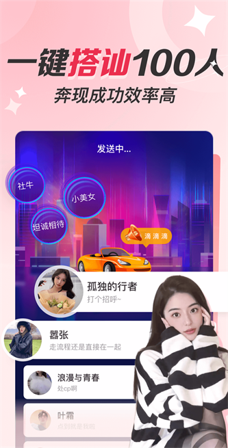 聊遇交友平台下载安装手机版  v4.3.0图2