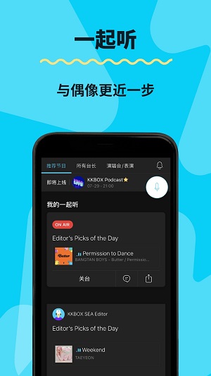 kkbox安装包