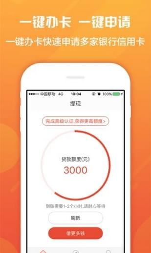 钱多宝手机版下载安装免费最新版  v1.0图3