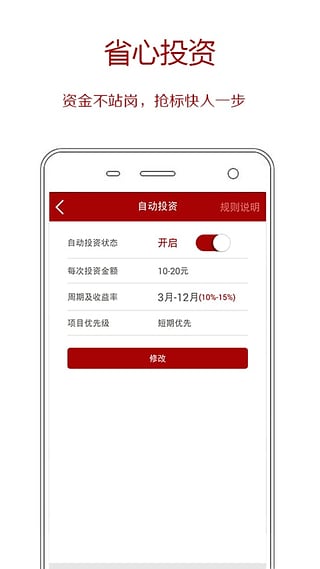 雍和金融  v1.1.7图2