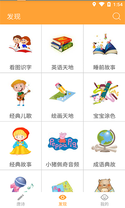 宝宝学唐诗  v3.1.5图5