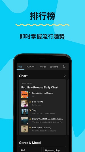 KKBOX最新版安卓版本  v6.11.40图3