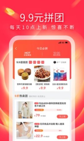 有赞精选  v5.16.0图1