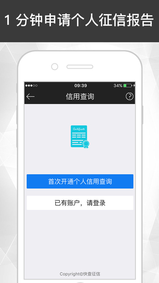 天使贷  v1.0图3