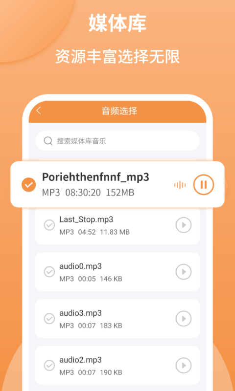 音频剪辑师app手机版免费版下载  v1.2.2图3