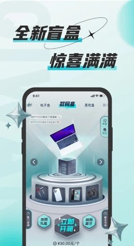 奇玩盒子  v2.0.9图2