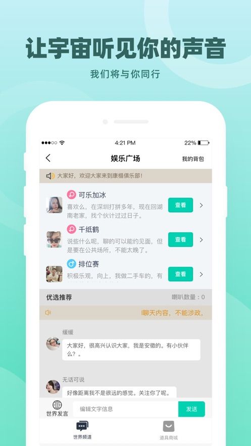 康榻俱乐部最新版  v1.0图2