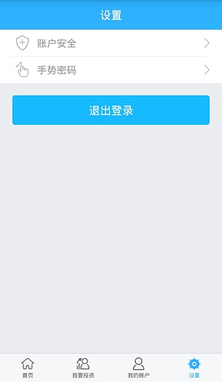 新沃金融  v1.0.0图5