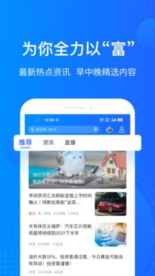 陆金所官网下载安装  v7.38.0.1图3