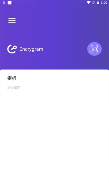 密折手机版  v1.0图3