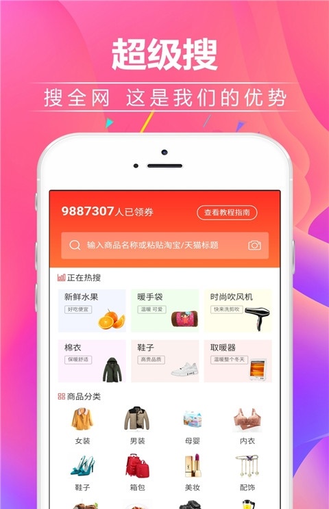 省钱月报app  v1.0.0.5图2