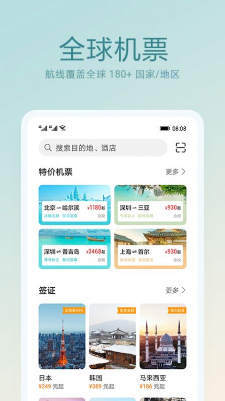 天际通旧版  v10.5.0.301图3