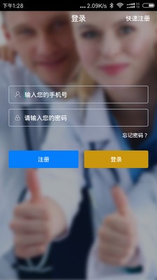 万万好健康手机版官网  v1.0图2