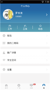 立聘  v3.0.1图1