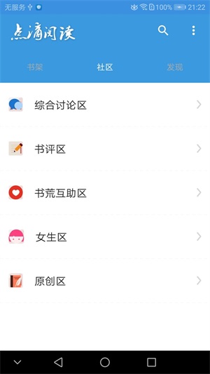 点滴阅读小说免费阅读全文  v1.0图3