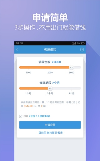 小歪爱贷app下载官网安卓版