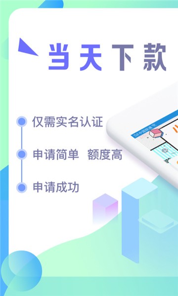 招财贷款  v2.0图1