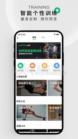 咕咚运动伪造运动截图2024  v10.19.0图2