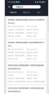 智能防爆网手机版官网下载安装  v1.22图3