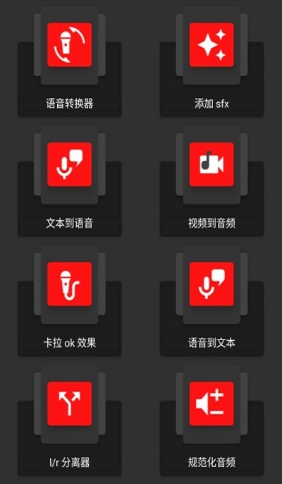 audiolab官网  v1.2.2图3