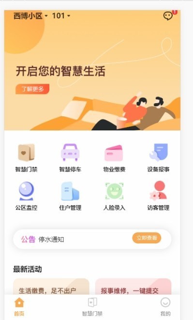 卓悦生活  v1.0图2