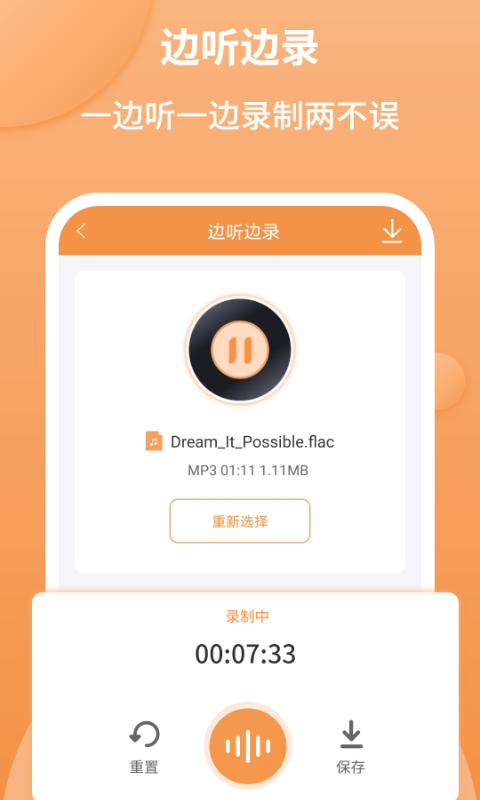 音频剪辑师app手机版下载安装苹果12.1  v1.2.2图1