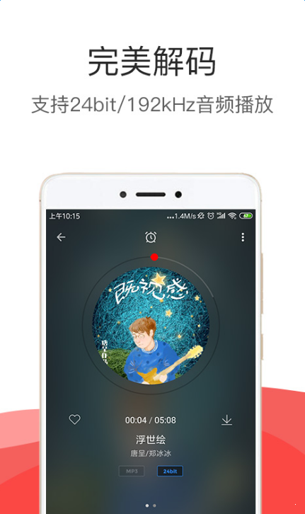 hifi音乐proapp官方下载  v3.0.0图2