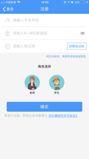 kk通学生端下载做题  v1.0.05图3