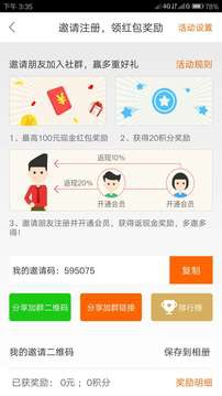 万能抢红包app  v1.3.5图2