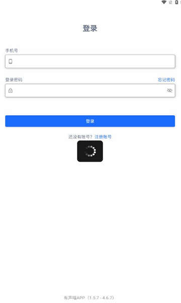 有声喵画本app  v1.5.7图1