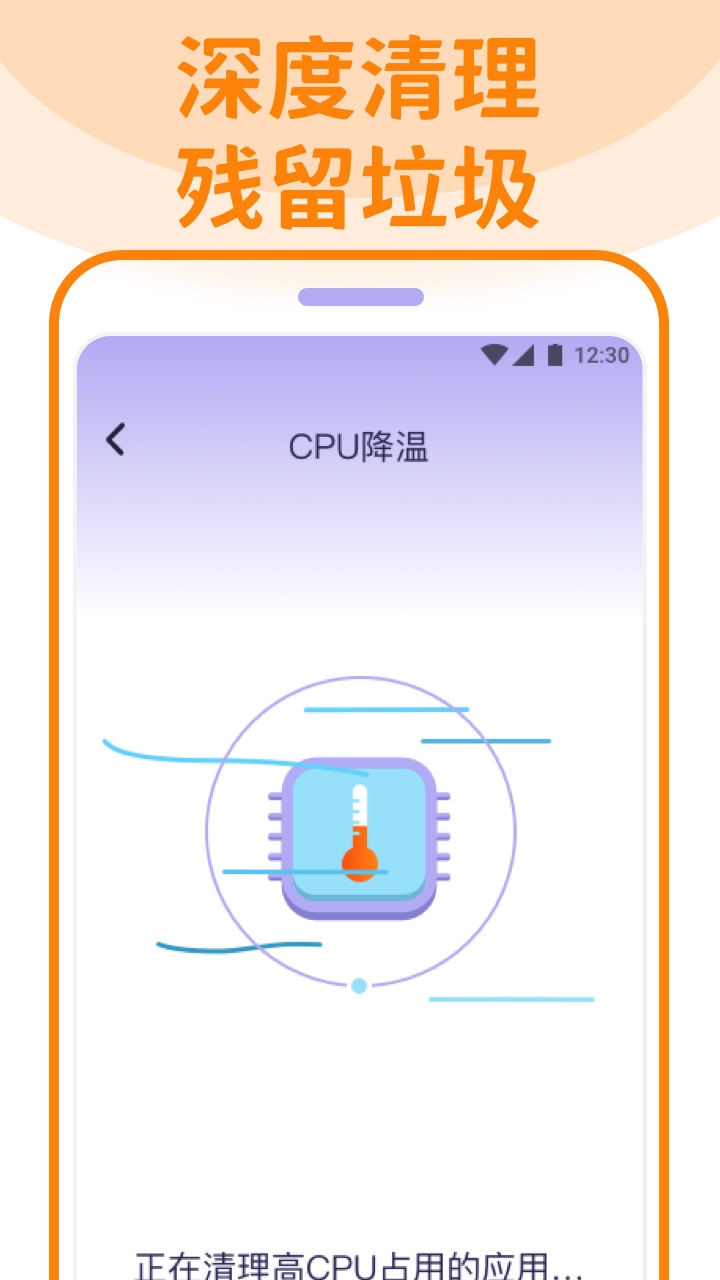 省电清理管家  v1.0.0图2