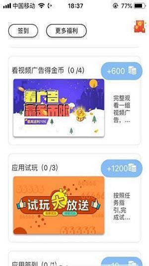 蜘蛛盟安卓下载  v3.35.01图2