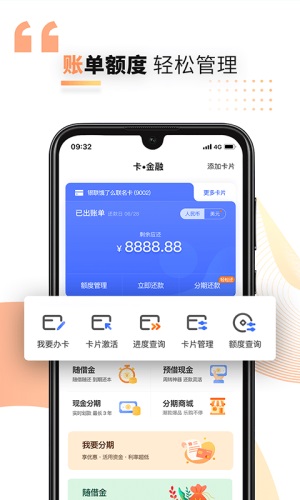 好兴动商户版app官网下载苹果版安装  v2.2.2图3