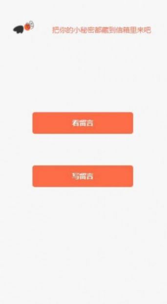 神明信箱最新版下载  v1.0图1