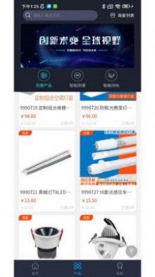 智能防爆网安卓版下载安装  v1.22图2