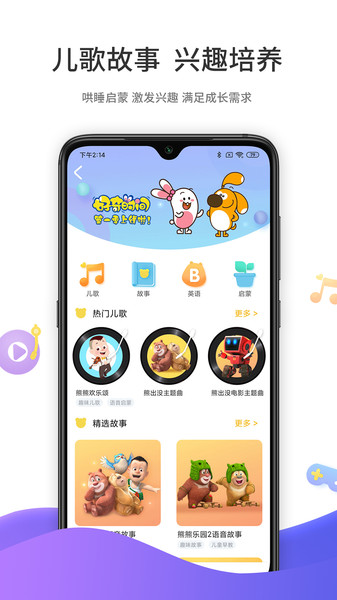 好奇时间  v3.2.1图3