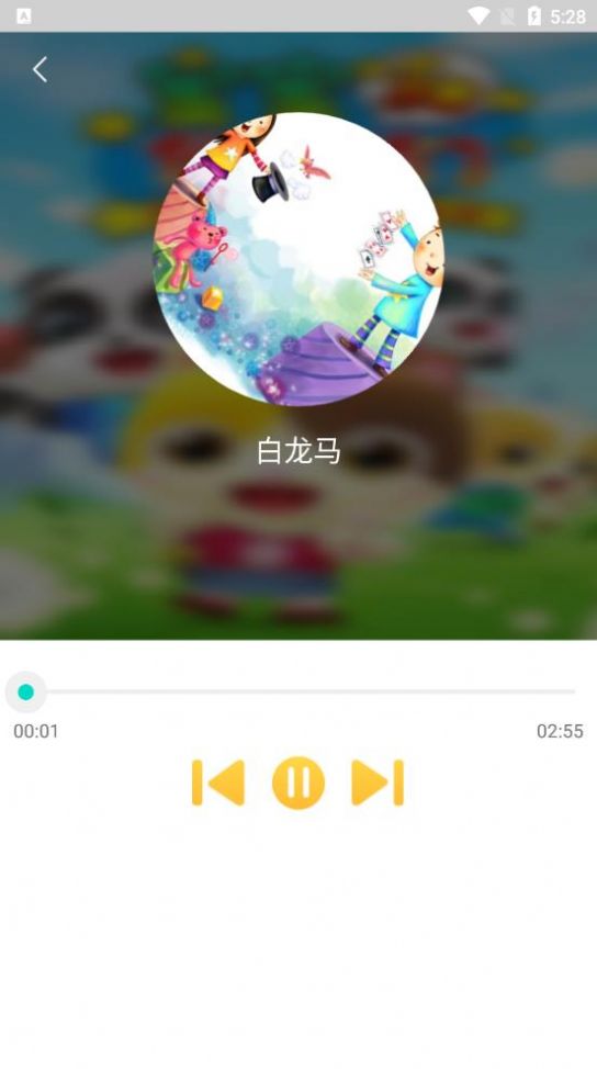 无忧儿歌  v1.0图1