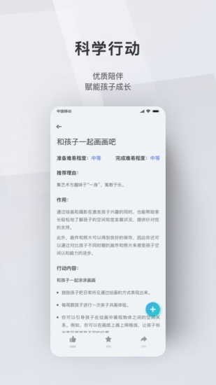 问向家长  v3.0.8图3