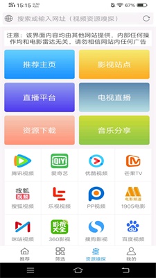 电影雷达2022版下载安装苹果  v2.0.2图3