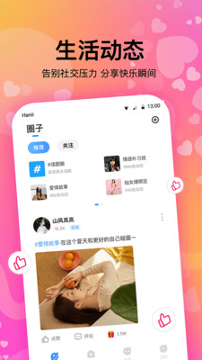 情侣恋爱计时器  v1.0.1图2