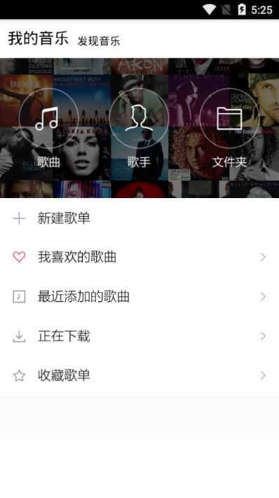 小黑人音乐安卓版  v1.0图1