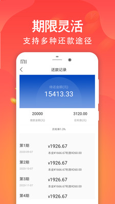 踏实易贷app下载官网最新版  v1.3图3