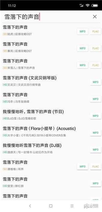 废柴音乐手机版下载安装免费听  v2.0图3